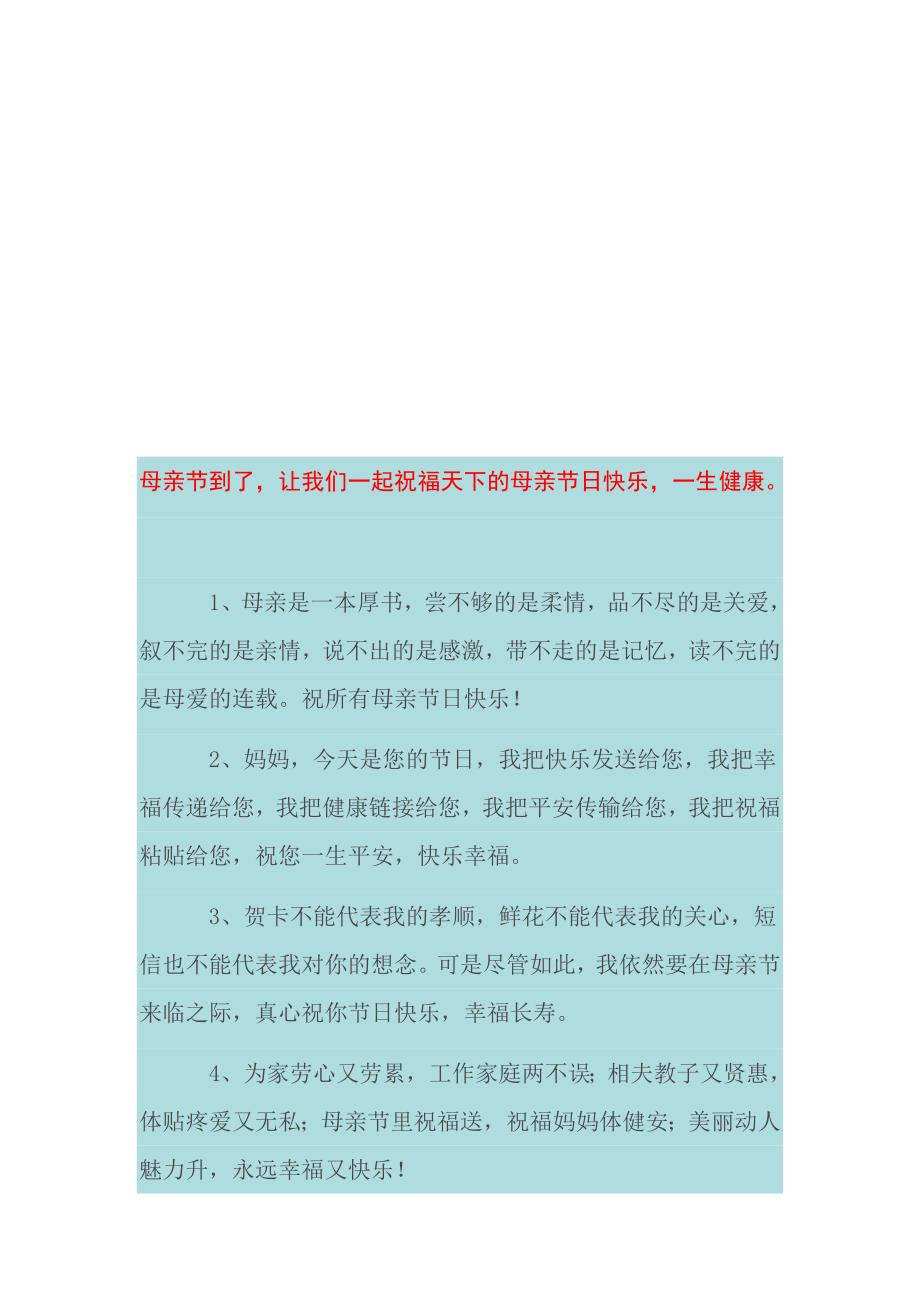 武清龙济医院_第1页