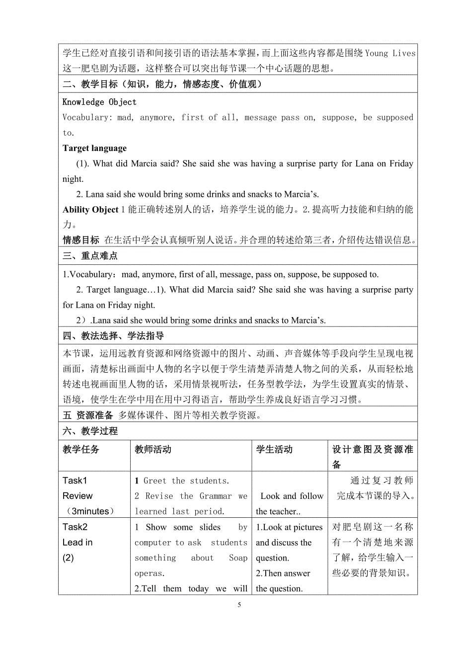 新目标八年级英语下册Unit4教学设计.doc_第5页