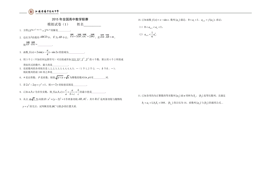 模拟试卷（1）_第1页