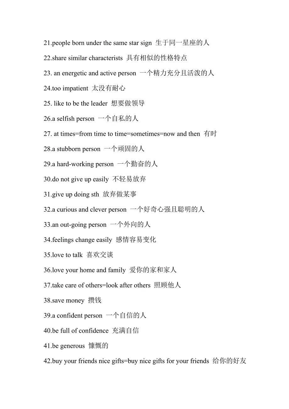 [初三英语]牛津英语9AUnit1词组总结_第2页