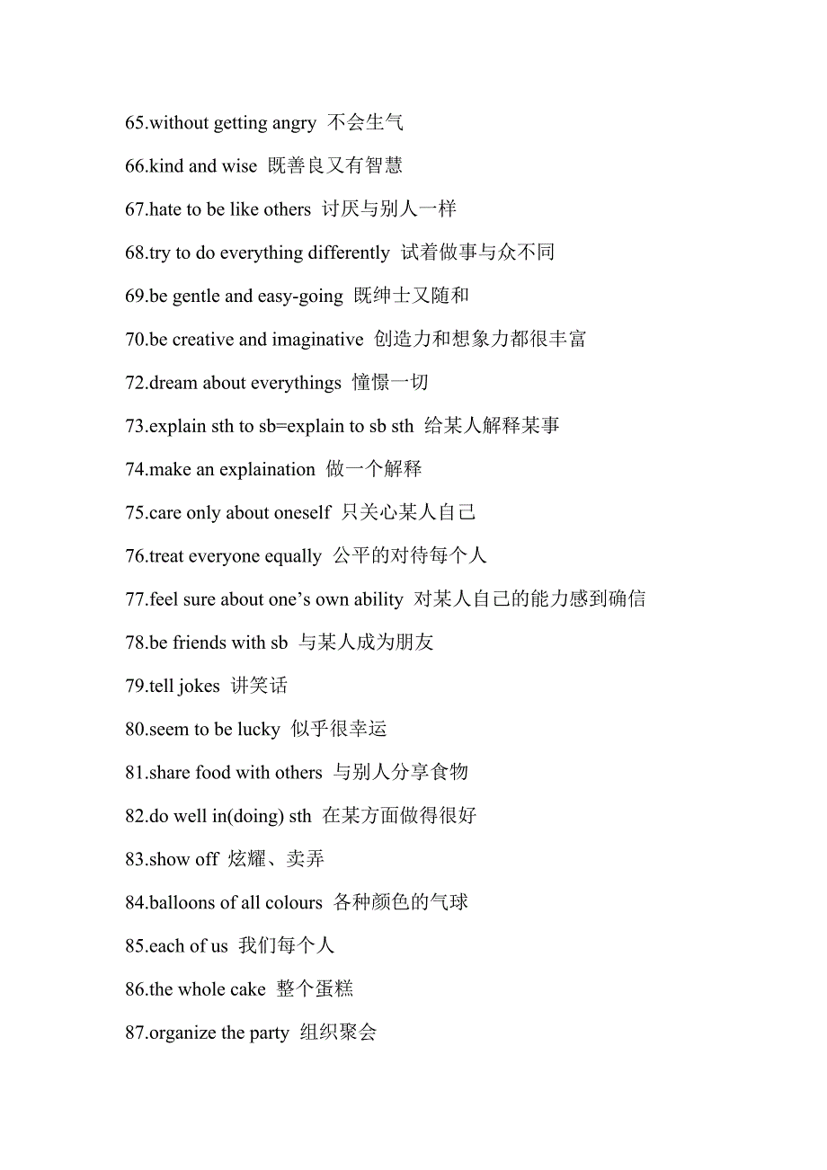 [初三英语]牛津英语9AUnit1词组总结_第4页