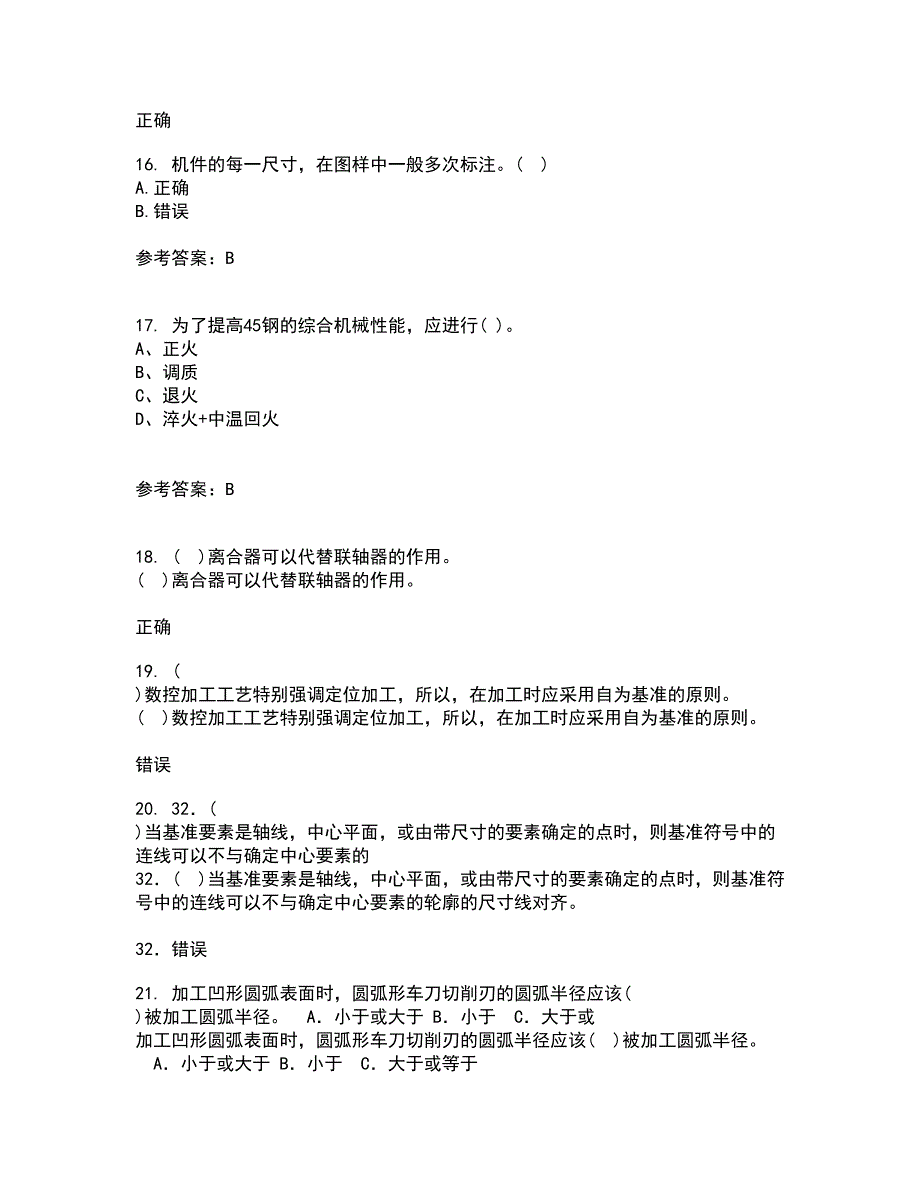 大连理工大学22春《画法几何与机械制图》综合作业二答案参考42_第4页