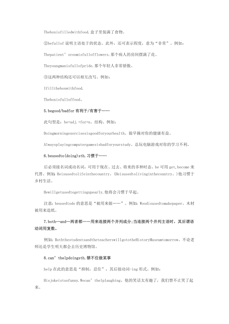 历年南京中考英语常考词汇及例句解析_第2页