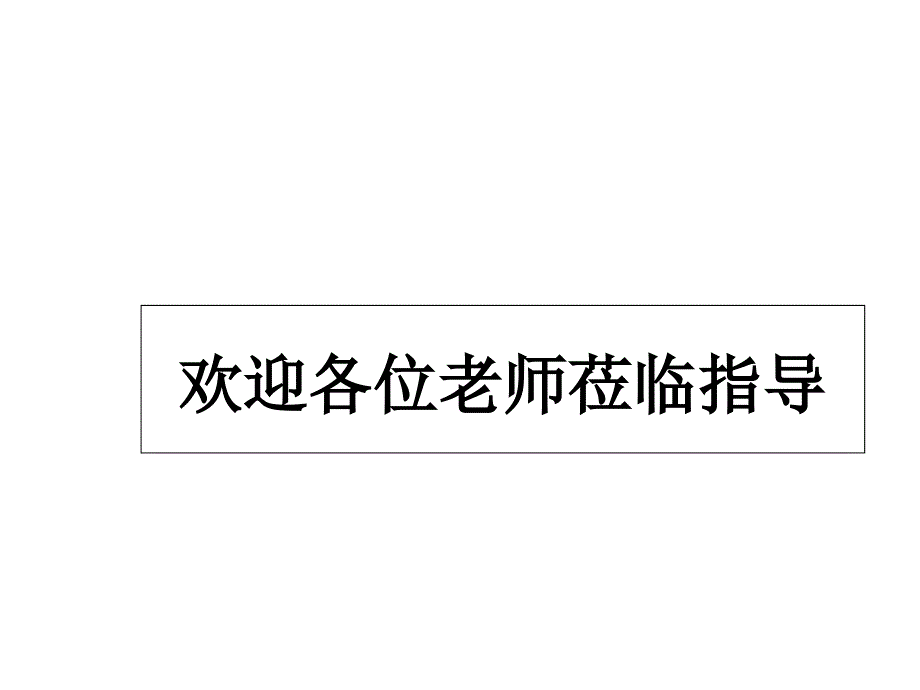 父母与孩子之间的爱课件_第1页