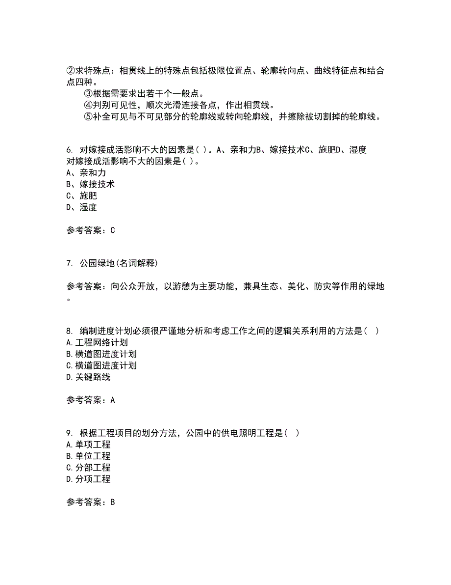 川农21秋《园林工程本科》在线作业三满分答案38_第2页