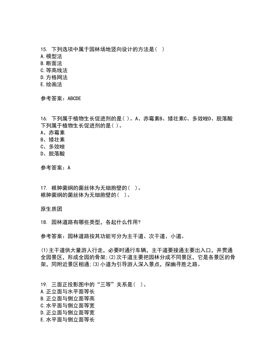 川农21秋《园林工程本科》在线作业三满分答案38_第4页