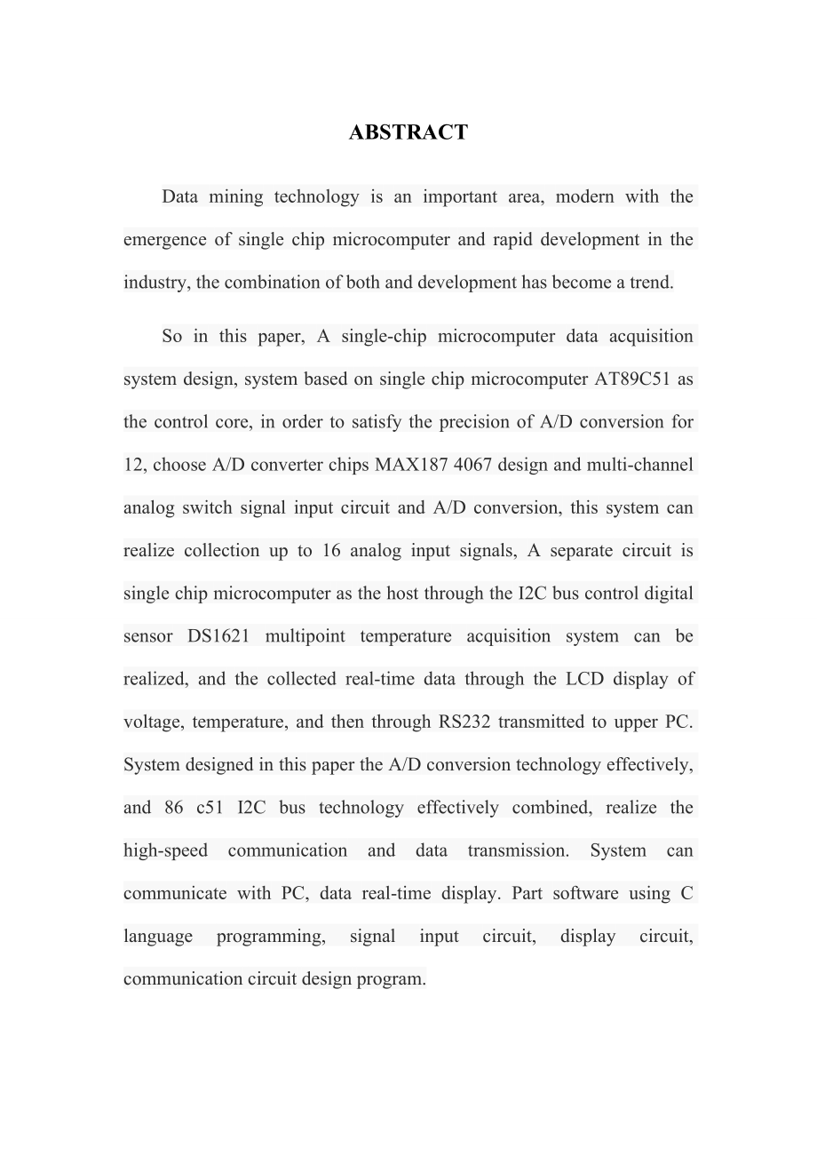 基于单片机数据采集系统的的设计_第4页