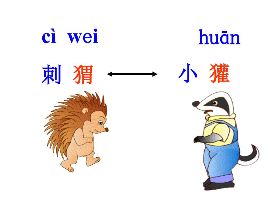 演示文稿马静称赞稿终_第5页