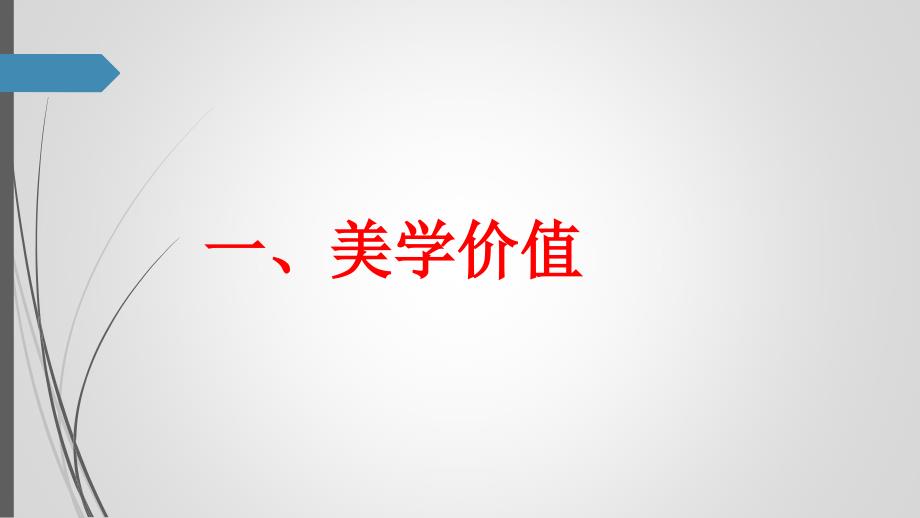 红楼梦整本书阅读方案_第3页