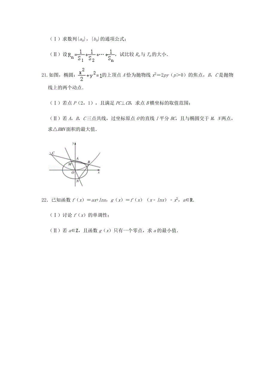 2020年浙江省高考数学模拟试卷(4月份).doc_第5页