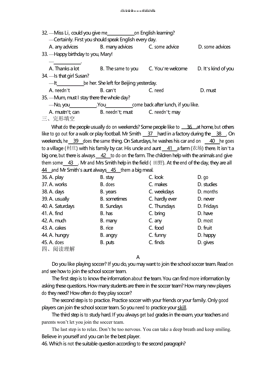 外研版八年级英语期末检测题_第3页