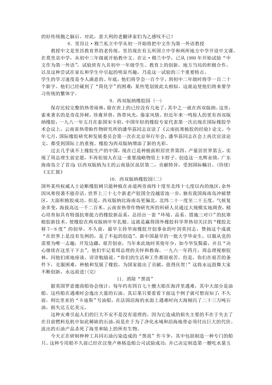 上海位于长江入海口_第2页