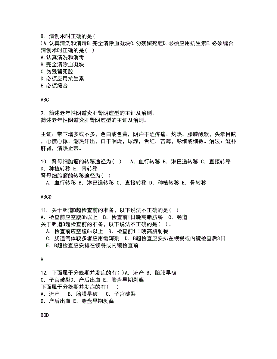 吉林大学21秋《组织胚胎学》在线作业三满分答案59_第3页