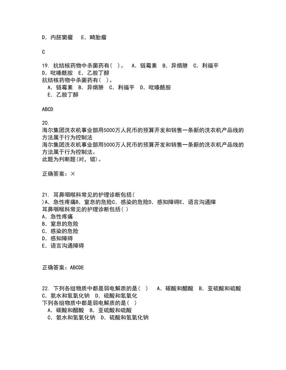 吉林大学21秋《组织胚胎学》在线作业三满分答案59_第5页