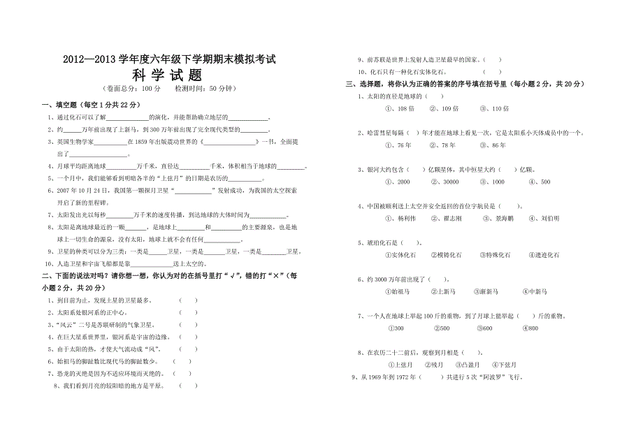 2012 (3)(教育精品)_第1页