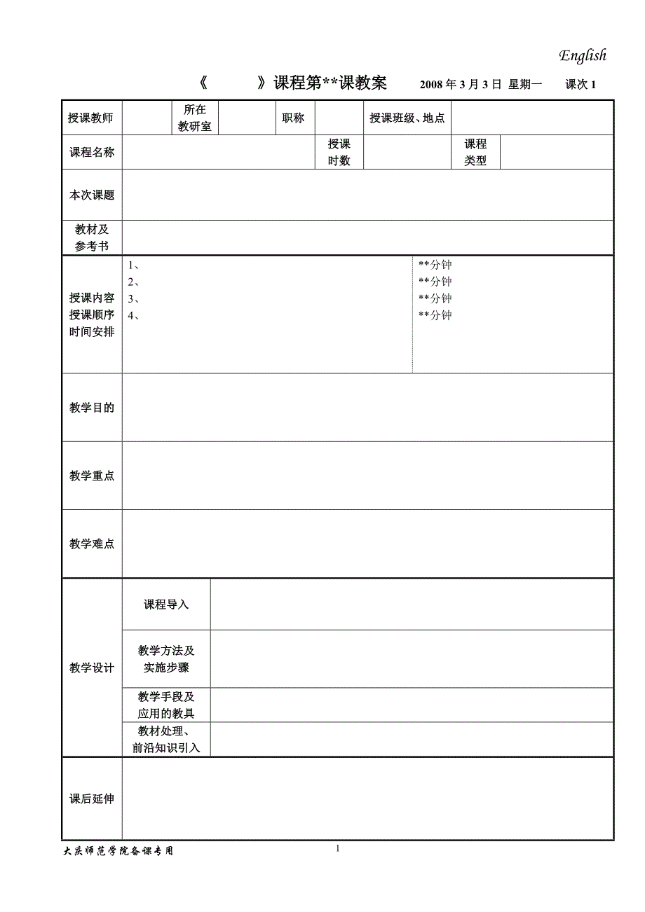 第2章 语态的变化.doc_第1页