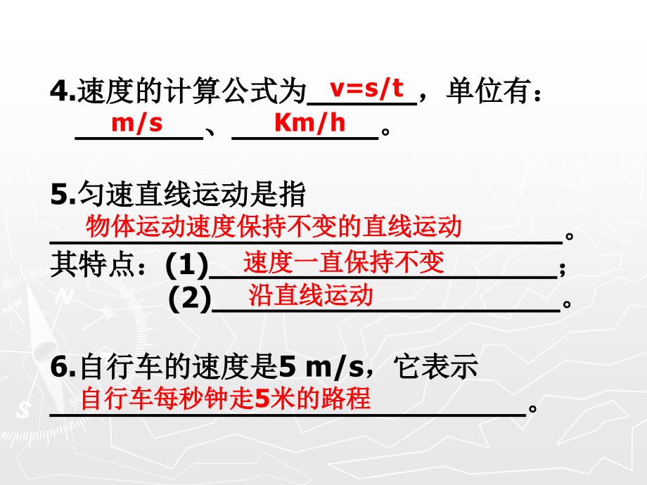 第二章第三节快与慢 习题课_第4页