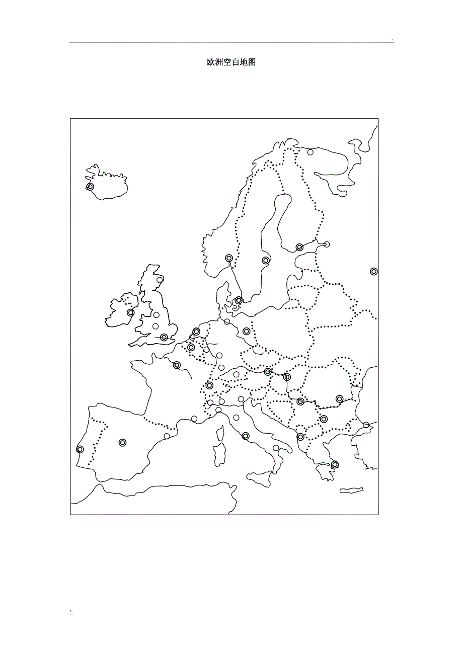 世界地图空白图(高清版)_第4页