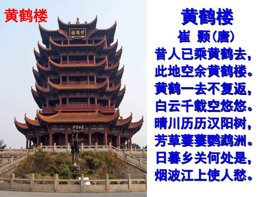 滕王阁序优秀课件.ppt_第4页