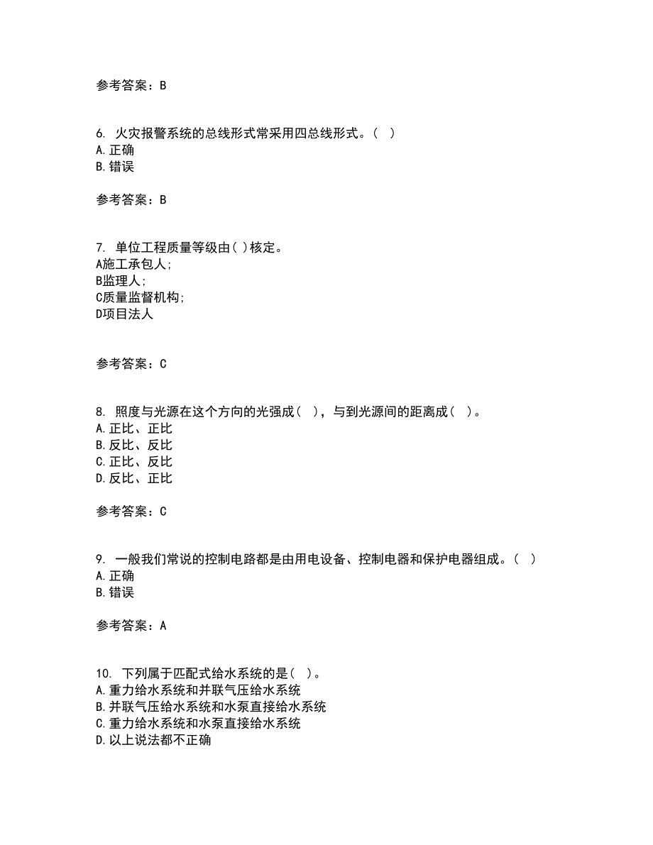 大连理工大学22春《楼宇自动化》离线作业二及答案参考92_第2页