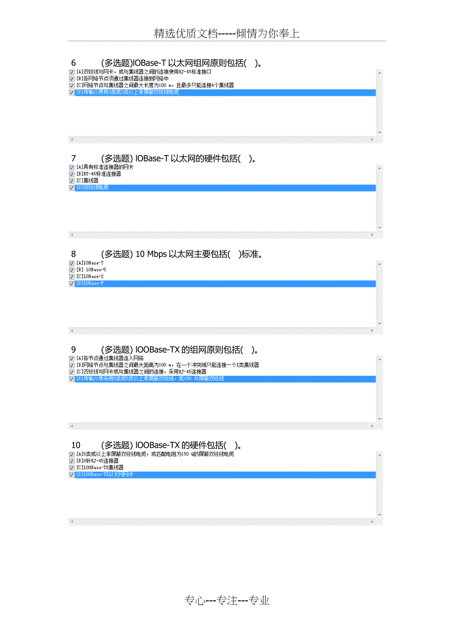 电大“职业技能实训”2.0版--计算机网络技术(网络管理方向)专业--“网站美工设计基础”形成性考核答案_第2页