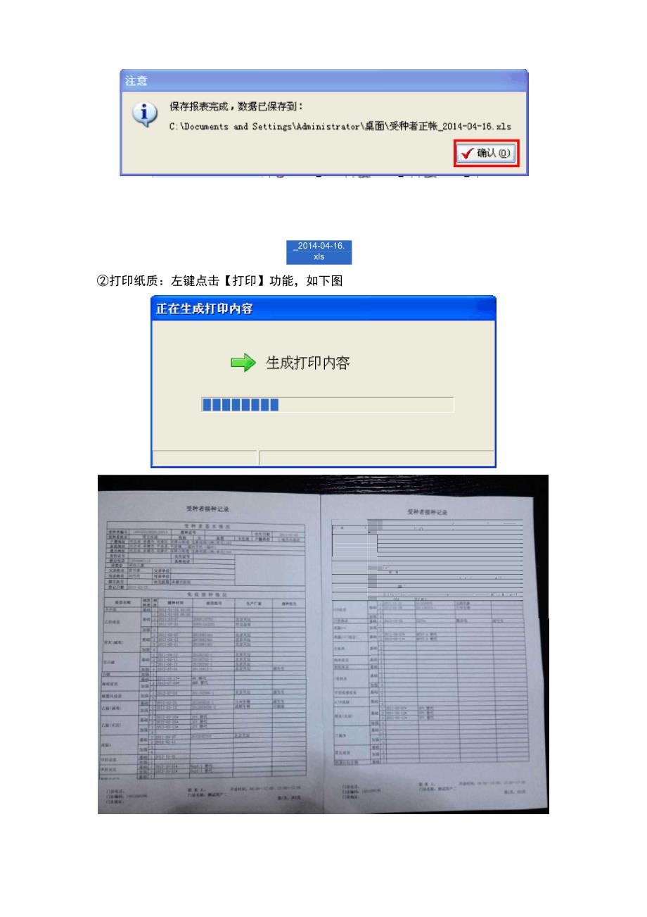 本地儿童重卡操作指南_第3页