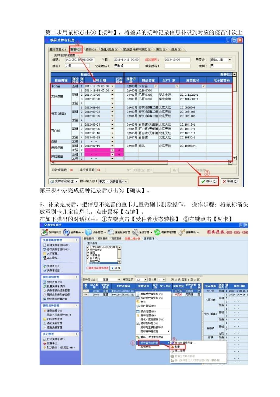 本地儿童重卡操作指南_第5页