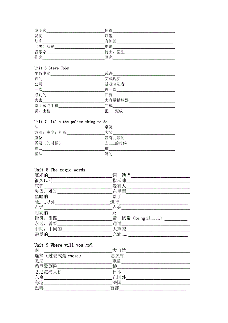 广州新版六年级下册英语单词默写_第2页