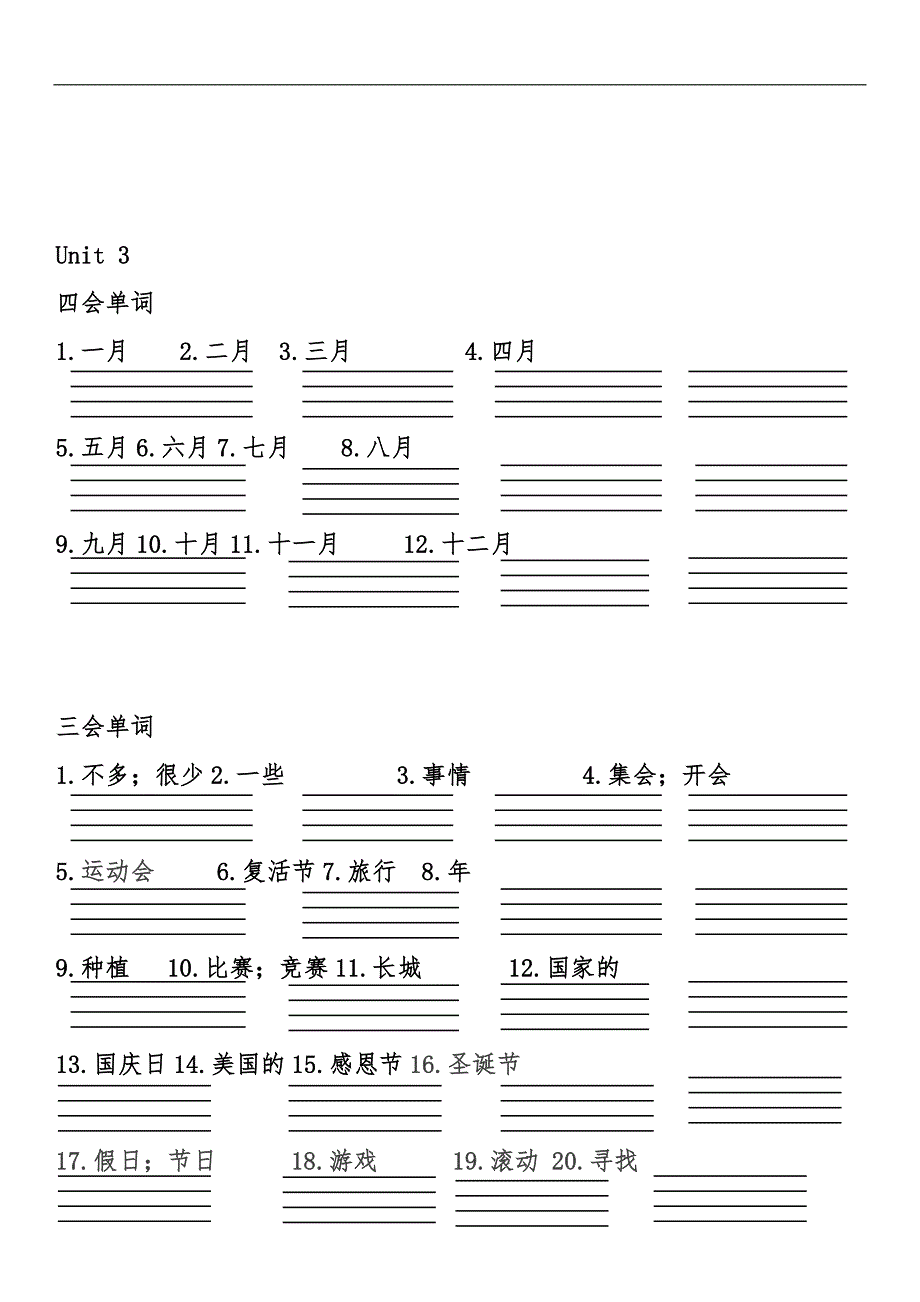 （人）版五年级英语下册单词听写（全册）_第3页