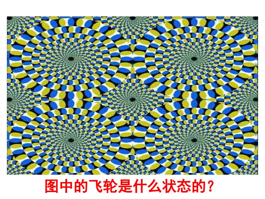 落日的幻觉(1)_第3页