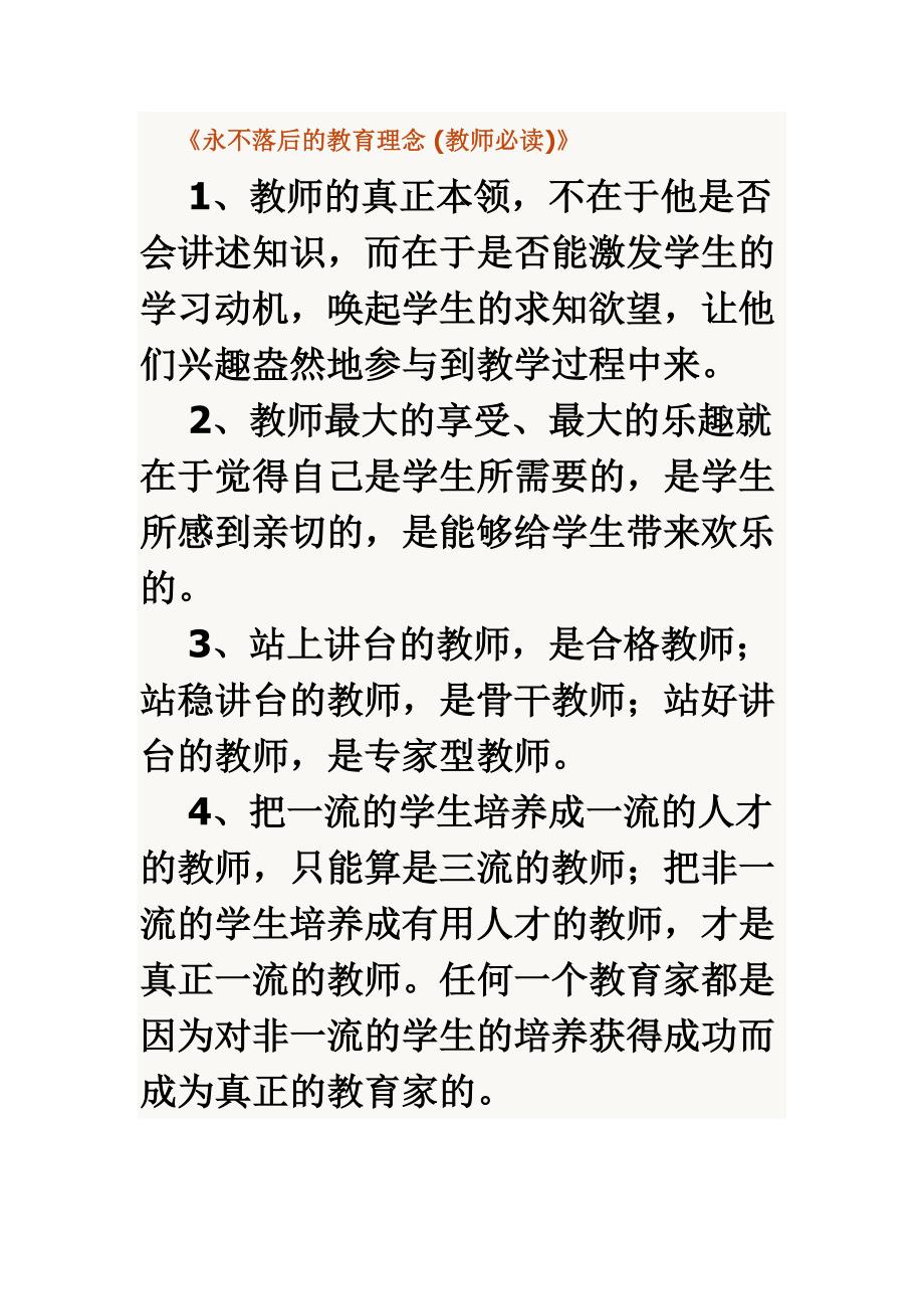 本文引用自快乐汉.doc_第1页