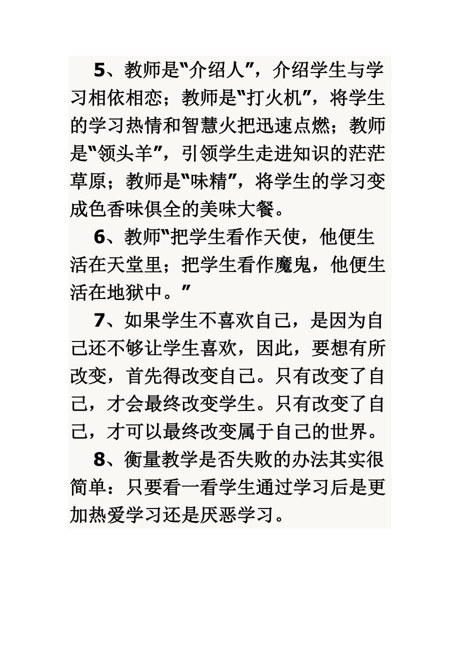 本文引用自快乐汉.doc_第2页