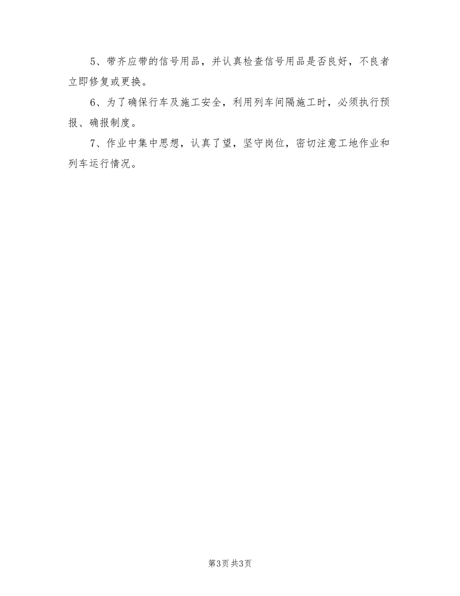 2022年电缆报废拆除方案_第3页