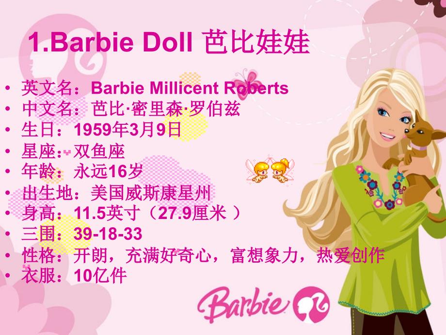 Barbie芭比娃娃英语教程_第2页