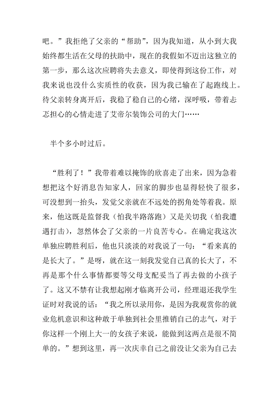 2023年寒假社会实践报告通用三篇_第3页