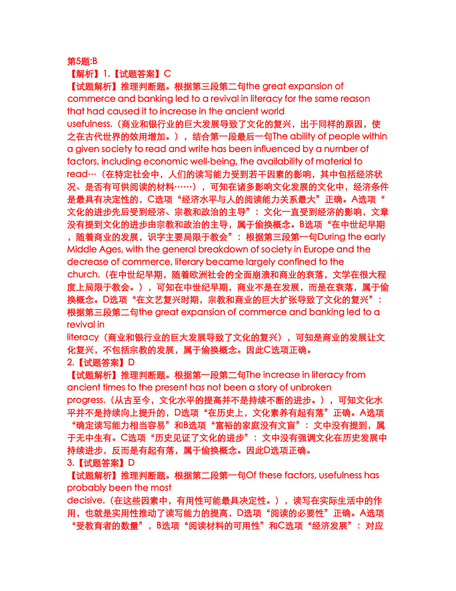 2022年考博英语-燕山大学考前模拟强化练习题57（附答案详解）_第4页