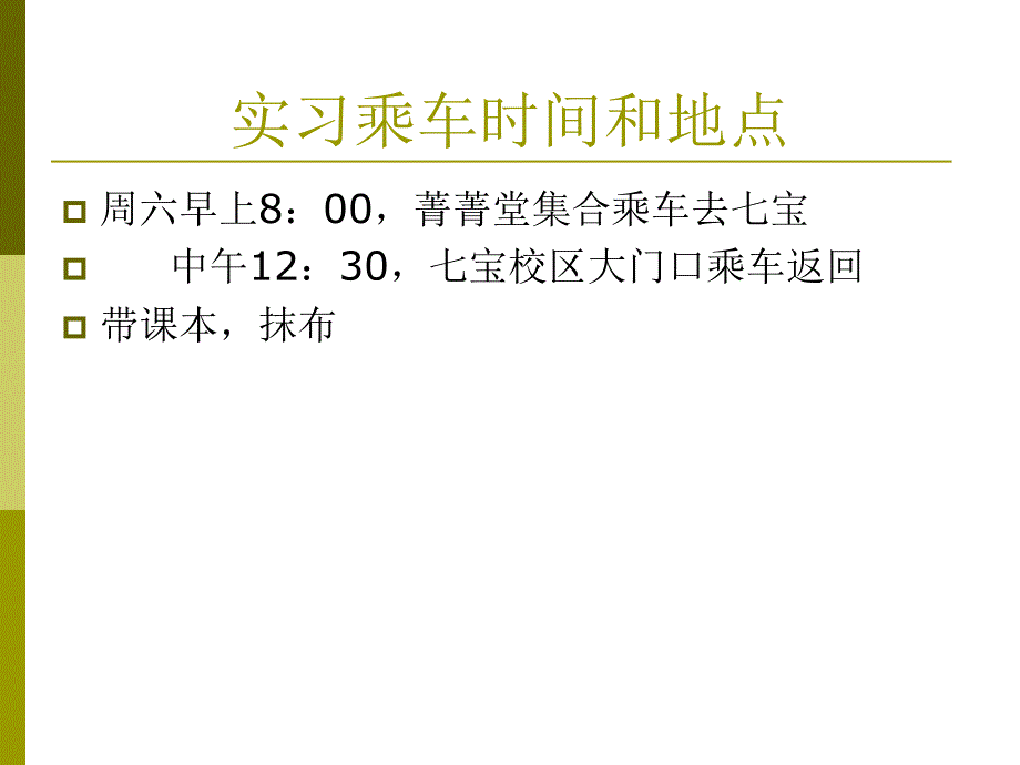 动物解剖学实验_第4页