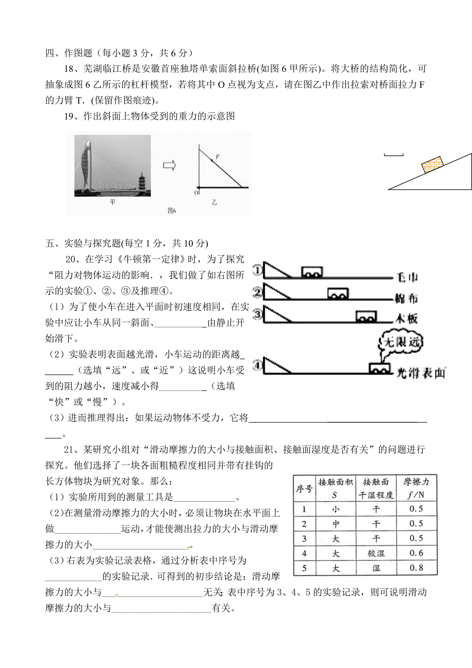 8年级--2013年春---第三学月试题.doc_第3页