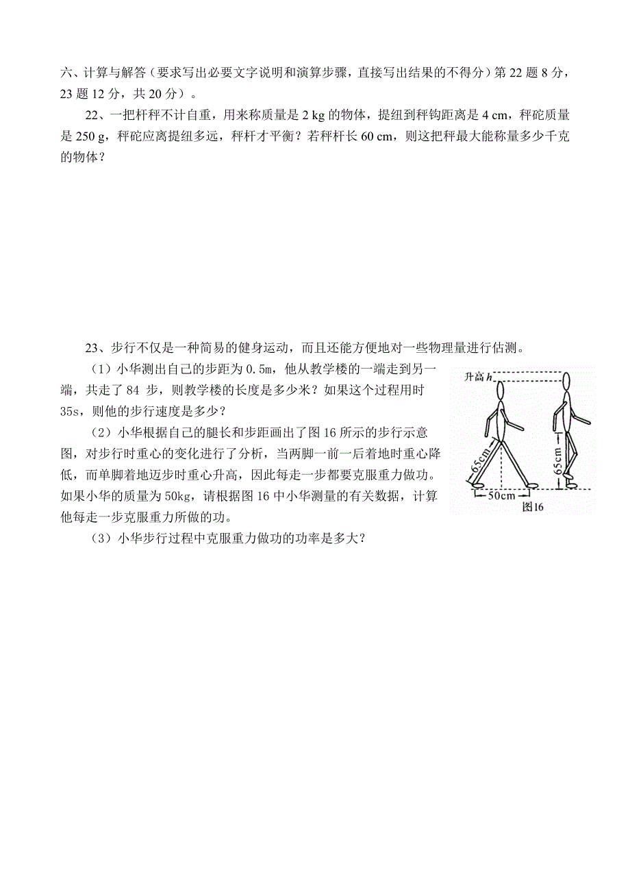 8年级--2013年春---第三学月试题.doc_第4页