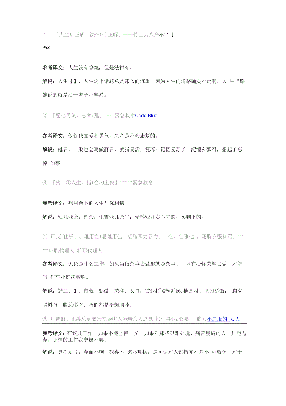 冬季日剧台词_第1页