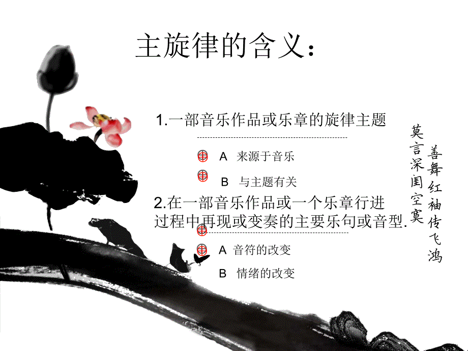 《主旋律电视剧》PPT课件.ppt_第3页