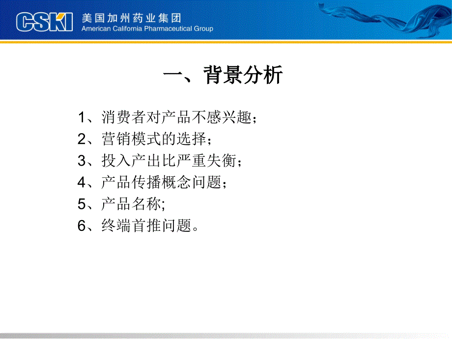 心梗试剂盒推广方案课件_第3页