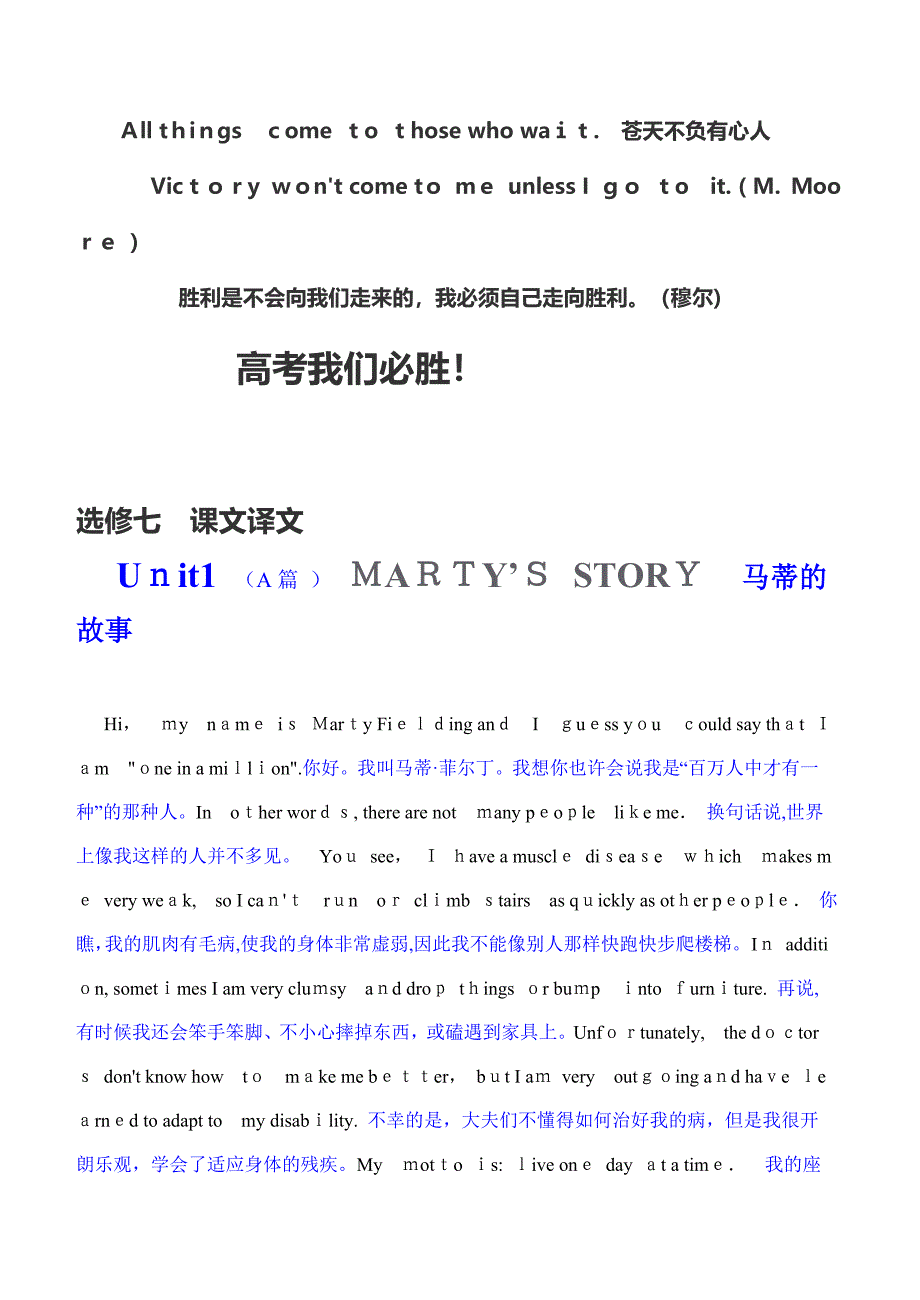 高中英语选修7课文逐句翻译_第1页