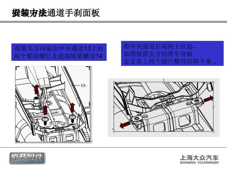 polo中央扶手_第5页