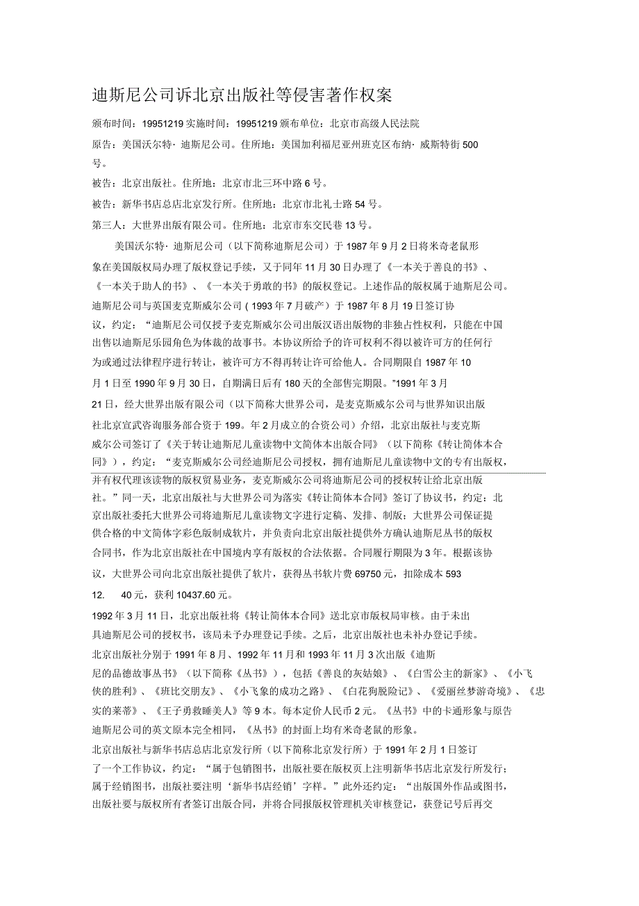 连锁经营企业《培训手册》_第1页