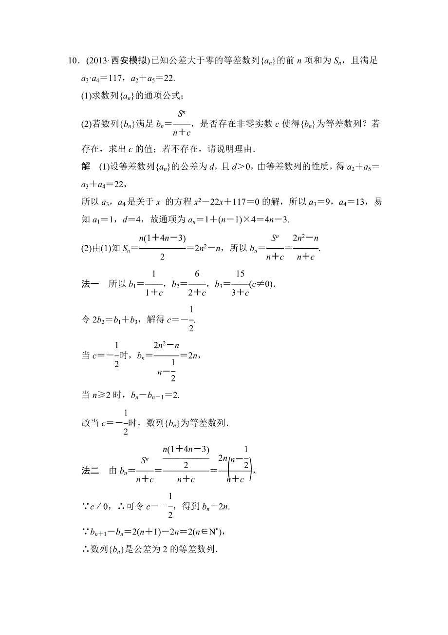 【名校精品】高考数学文科一轮总复习 62_第3页