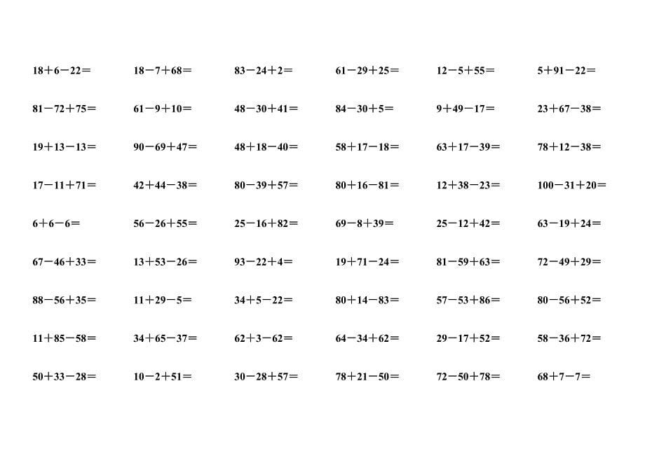 小学数学二年级100以内连加连减口算题_第5页