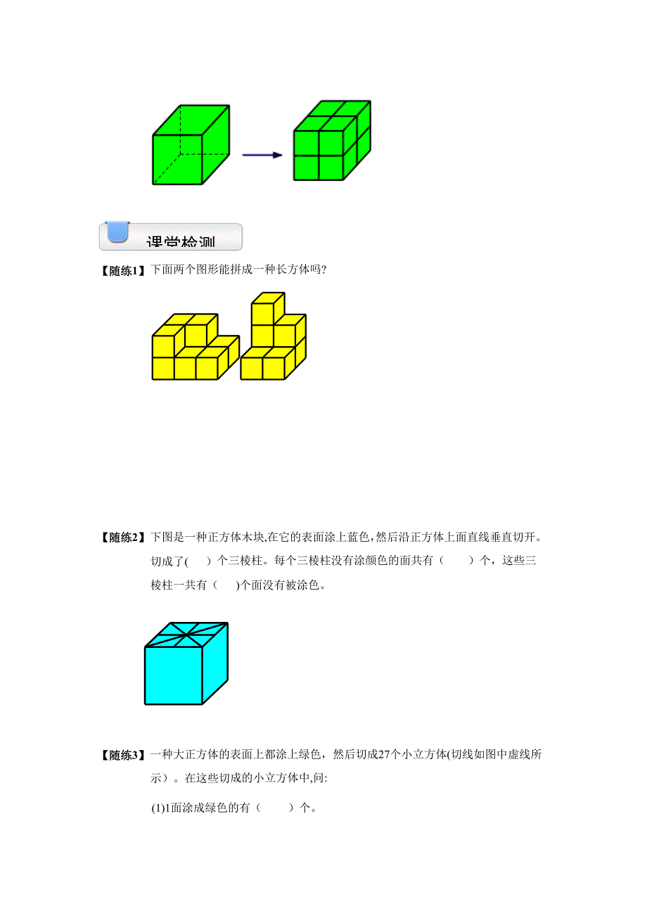 有趣的图形计数_第4页