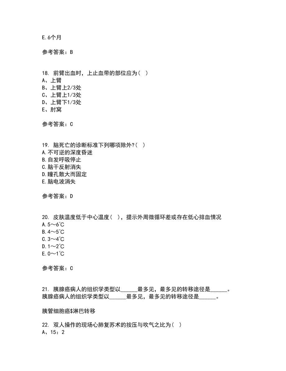 中国医科大学21春《急危重症护理学》离线作业一辅导答案4_第5页