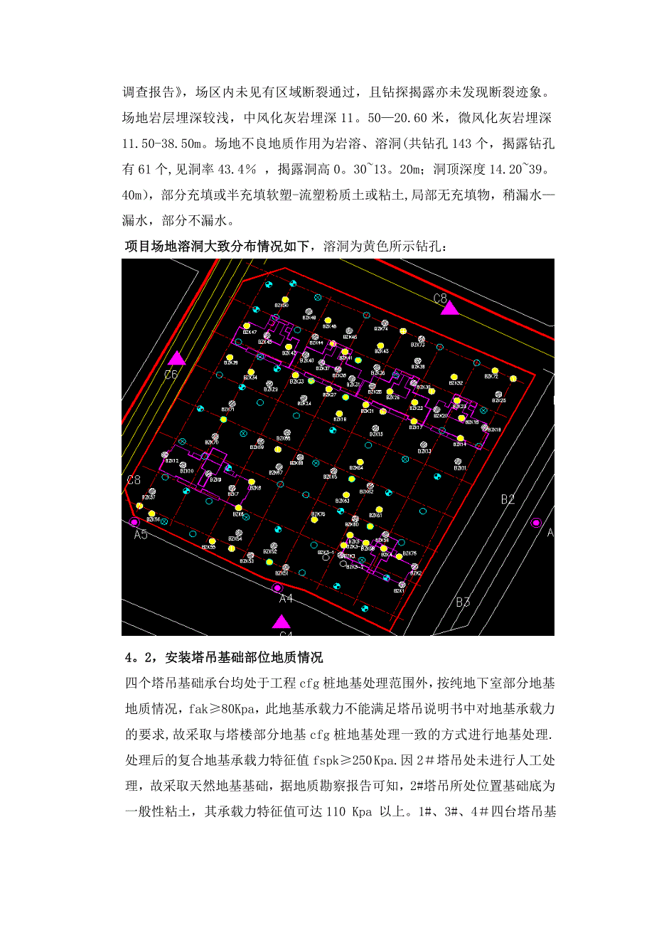 塔吊基础施工方案_第3页